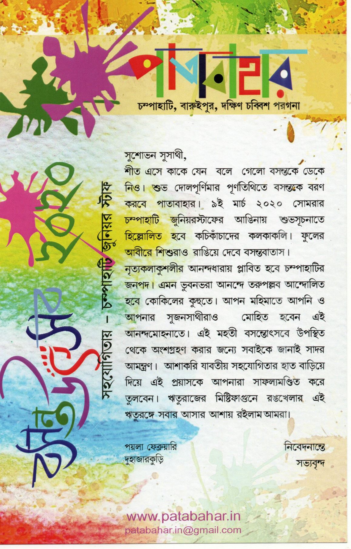 Patabahar Correspondence