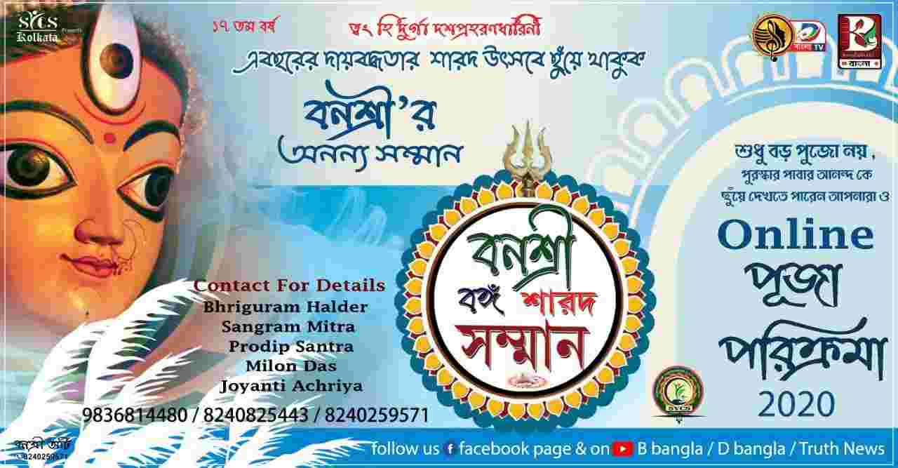 Patabahar