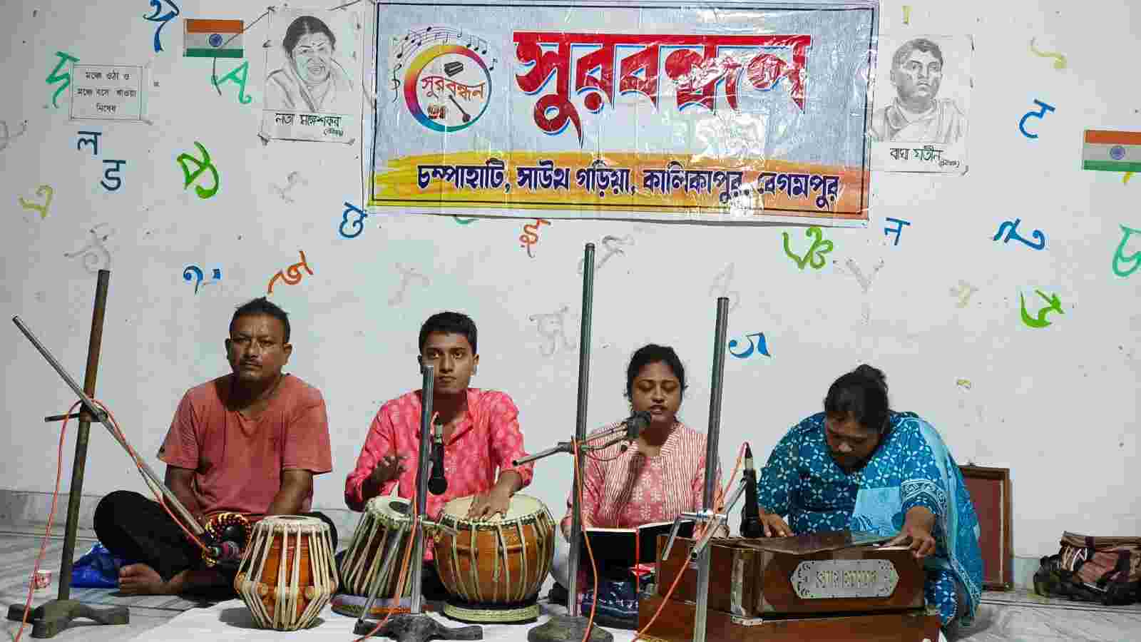 Patabahar