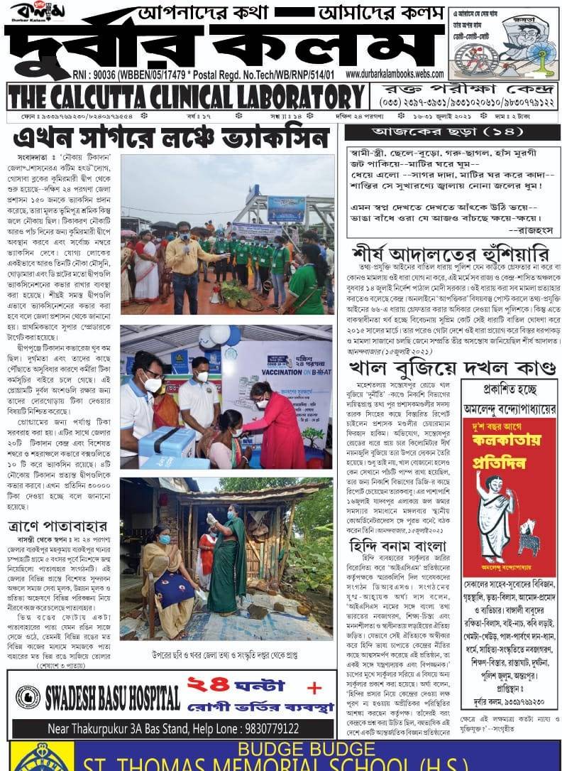 Patabahar