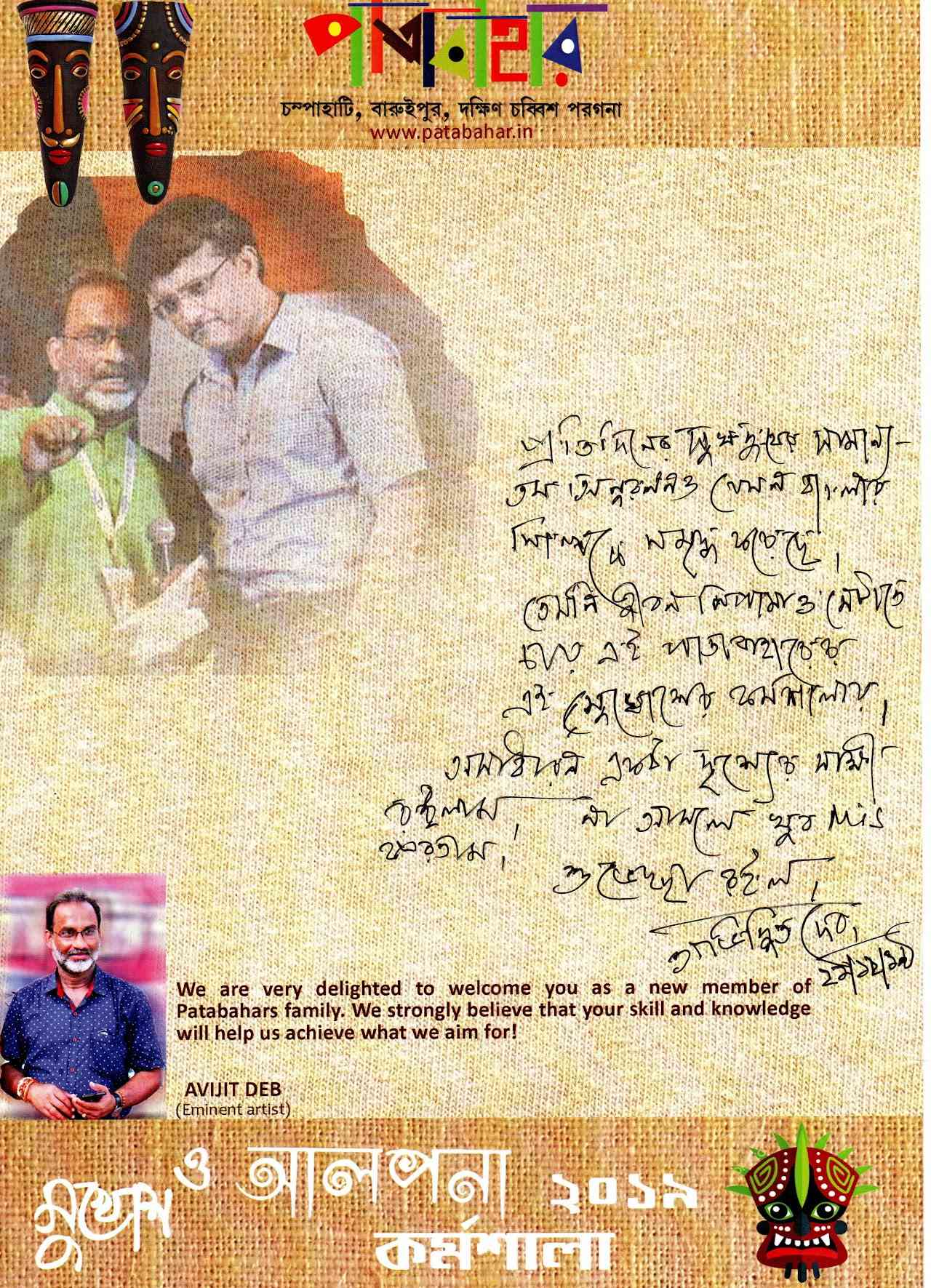 Patabahar