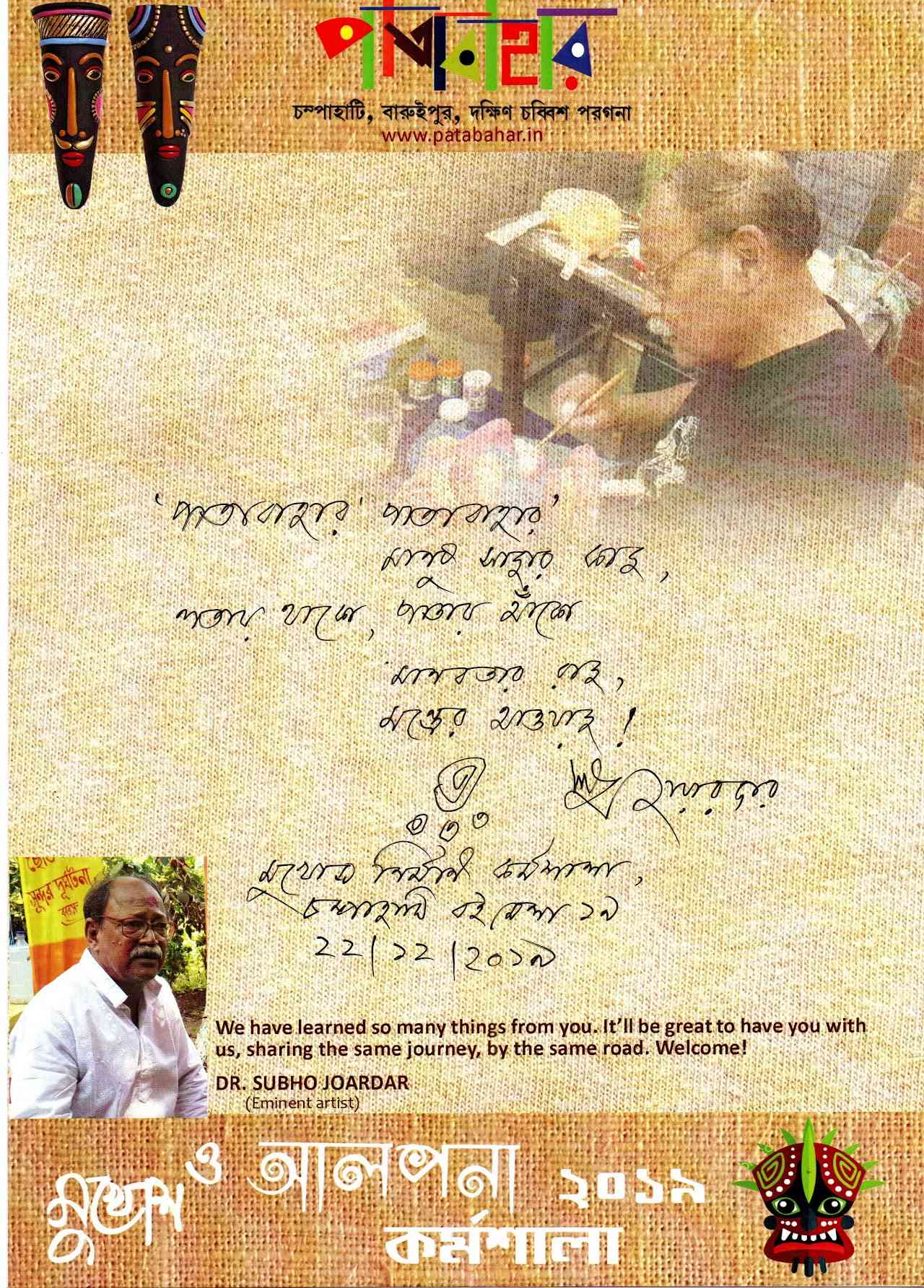 Patabahar