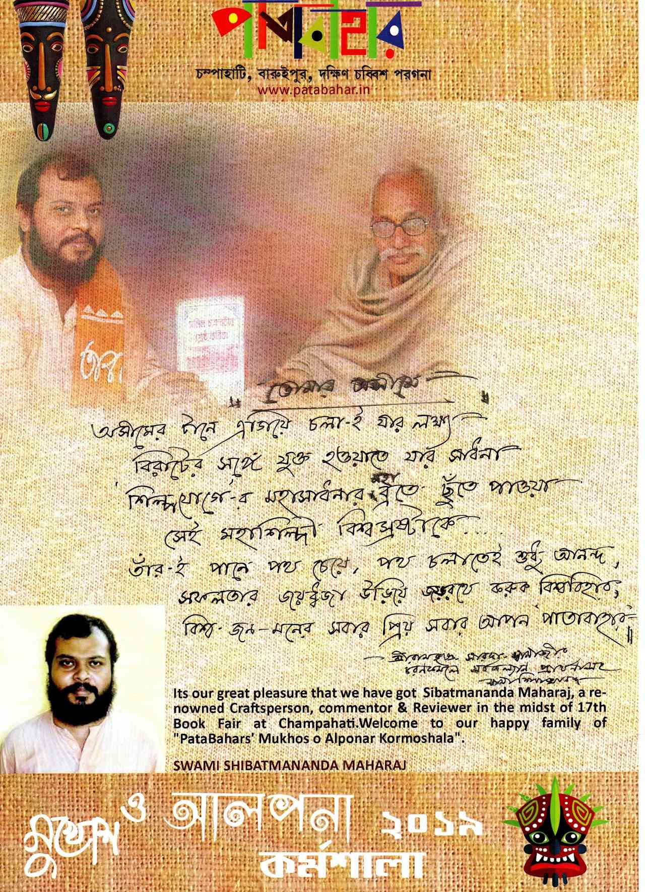 Patabahar